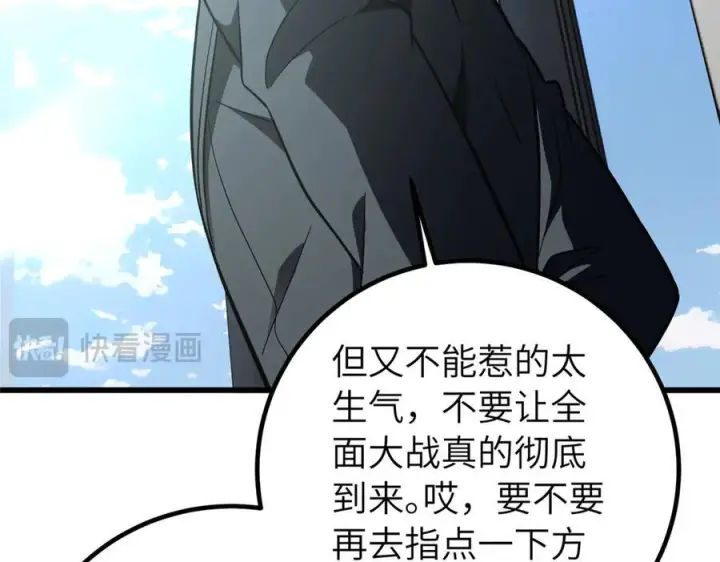 漫画《全球高武》329 有我无敌第171张图
