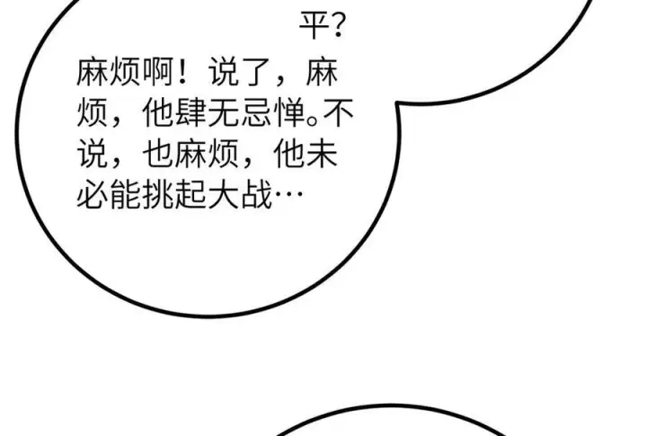 漫画《全球高武》329 有我无敌第172张图