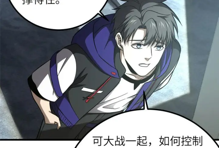 漫画《全球高武》329 有我无敌第174张图