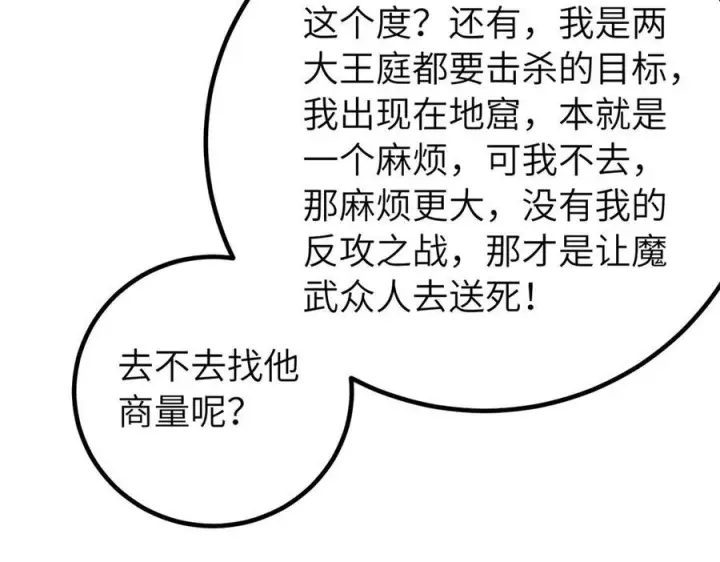 漫画《全球高武》329 有我无敌第175张图
