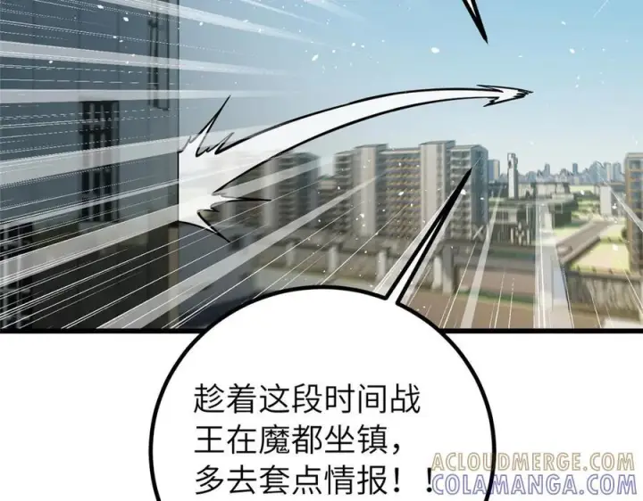 漫画《全球高武》329 有我无敌第177张图