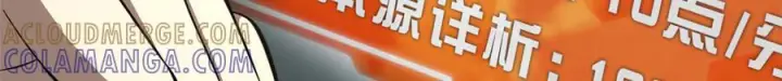 漫画《全球高武》329 有我无敌第21张图