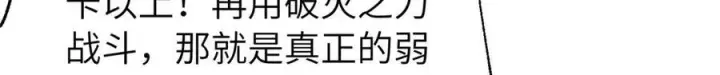 漫画《全球高武》329 有我无敌第27张图