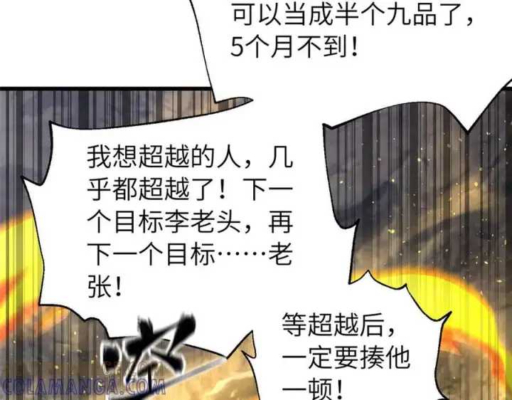 漫画《全球高武》329 有我无敌第29张图