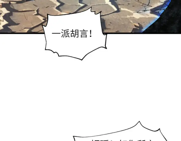漫画《全球高武》329 有我无敌第3张图