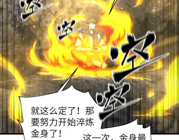 漫画《全球高武》329 有我无敌第31张图