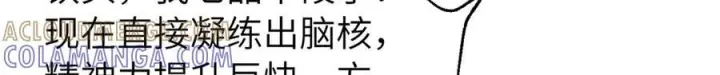 漫画《全球高武》329 有我无敌第33张图