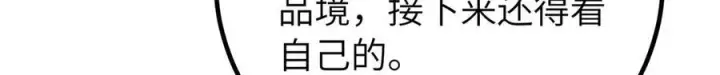 漫画《全球高武》329 有我无敌第36张图
