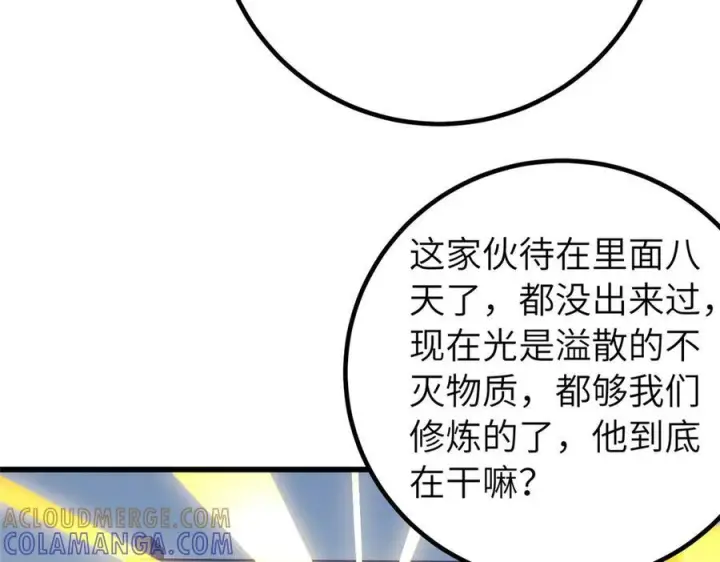 漫画《全球高武》329 有我无敌第37张图