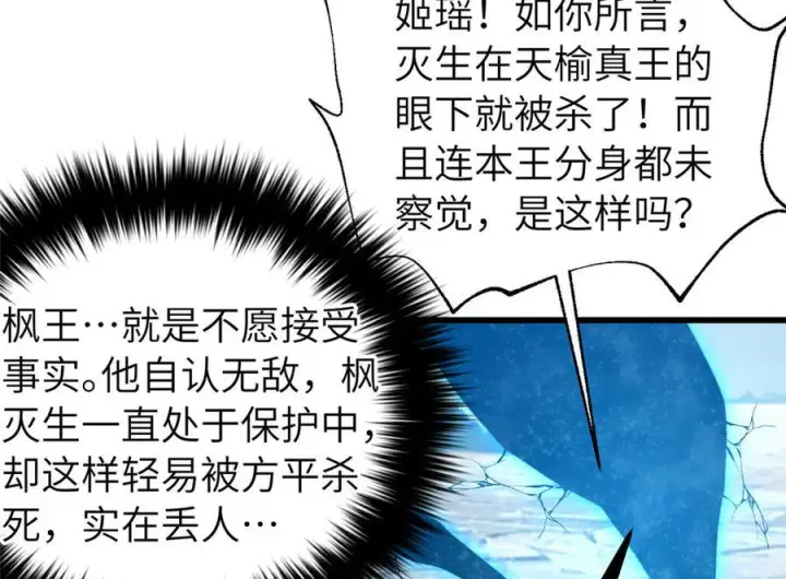 漫画《全球高武》329 有我无敌第4张图
