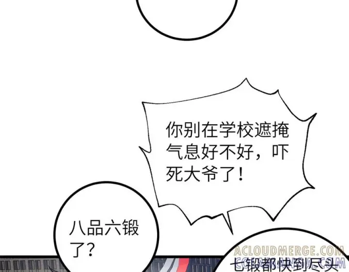 漫画《全球高武》329 有我无敌第41张图