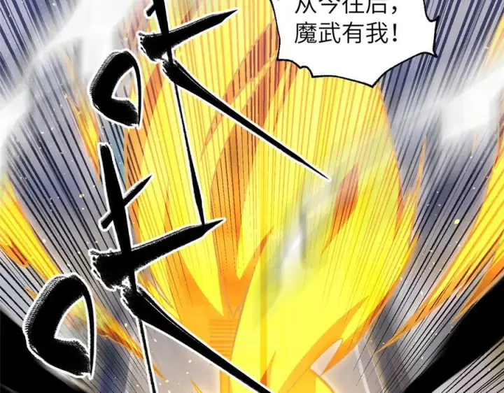 漫画《全球高武》329 有我无敌第47张图
