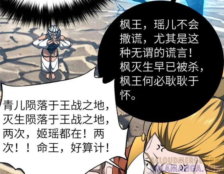漫画《全球高武》329 有我无敌第5张图