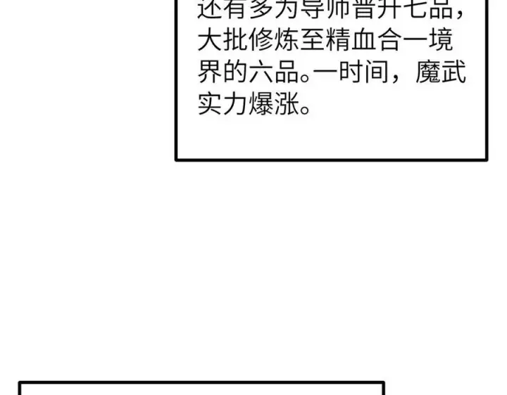 漫画《全球高武》329 有我无敌第55张图