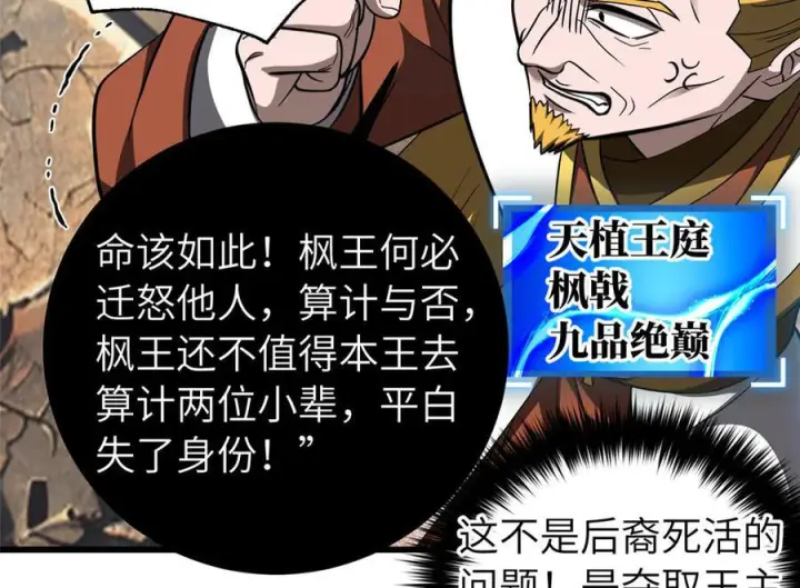 漫画《全球高武》329 有我无敌第6张图
