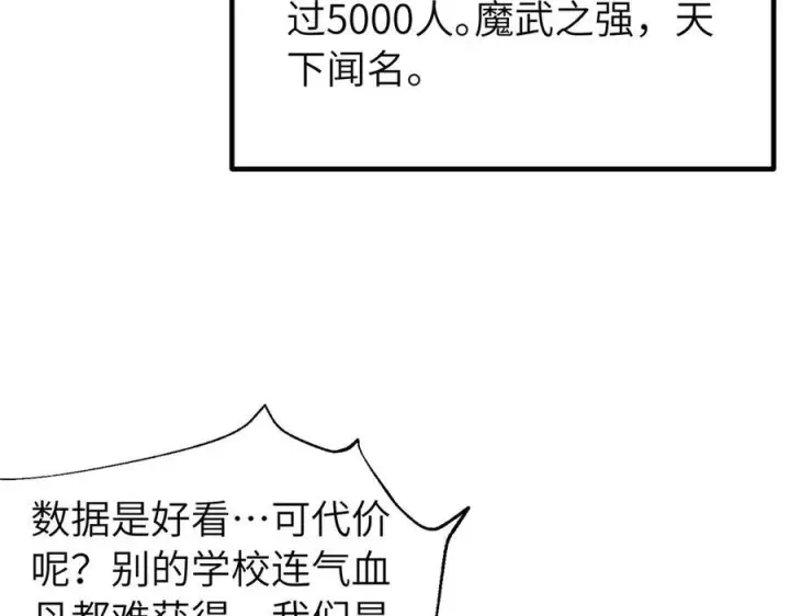 漫画《全球高武》329 有我无敌第62张图