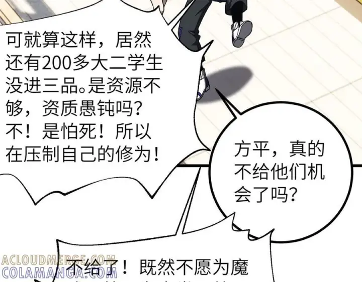 漫画《全球高武》329 有我无敌第65张图