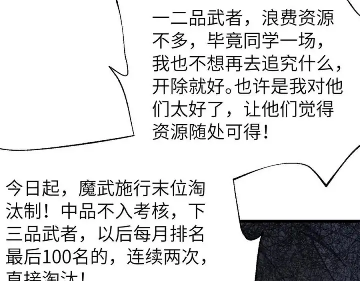 漫画《全球高武》329 有我无敌第68张图