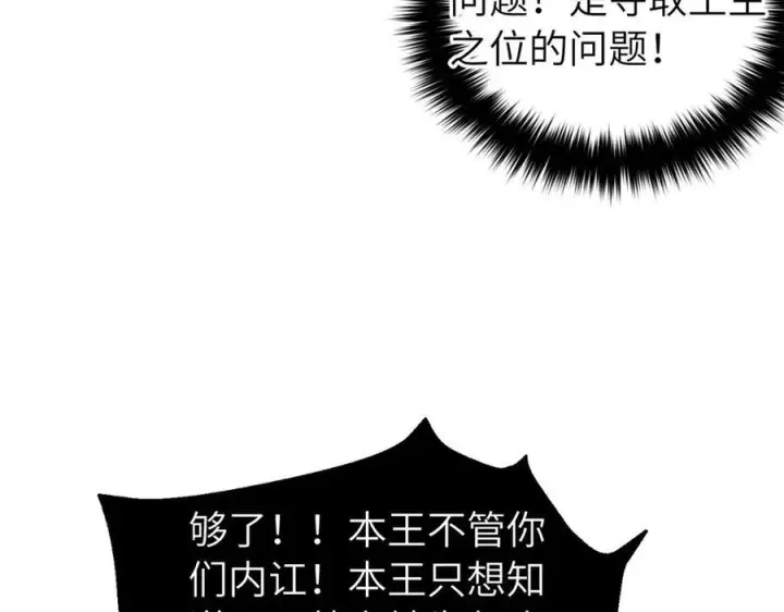 漫画《全球高武》329 有我无敌第7张图
