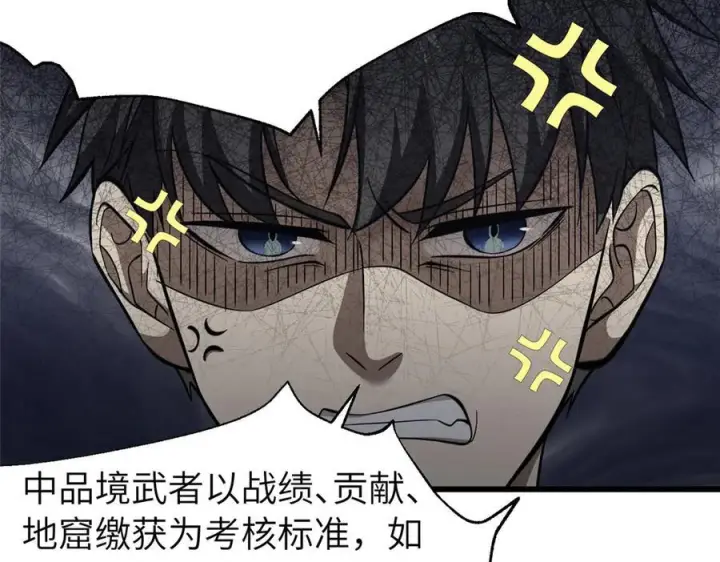 漫画《全球高武》329 有我无敌第70张图