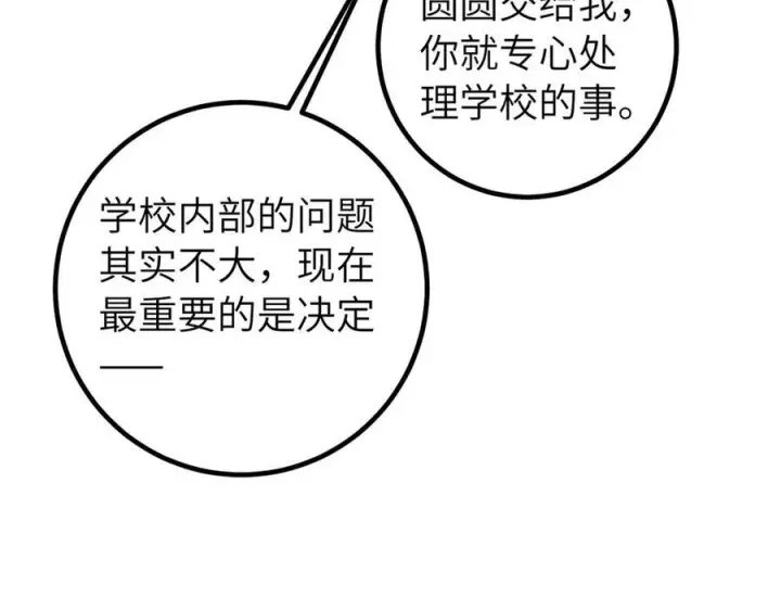 漫画《全球高武》329 有我无敌第76张图