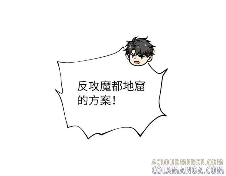 漫画《全球高武》329 有我无敌第77张图