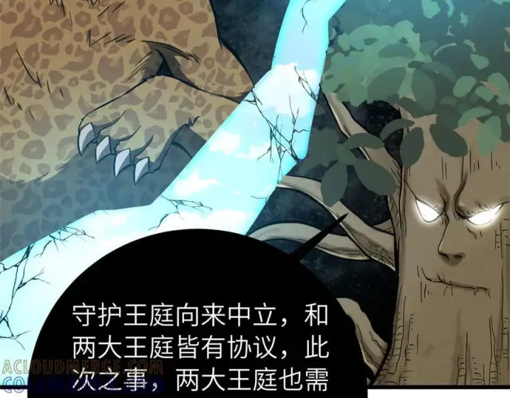 漫画《全球高武》329 有我无敌第9张图