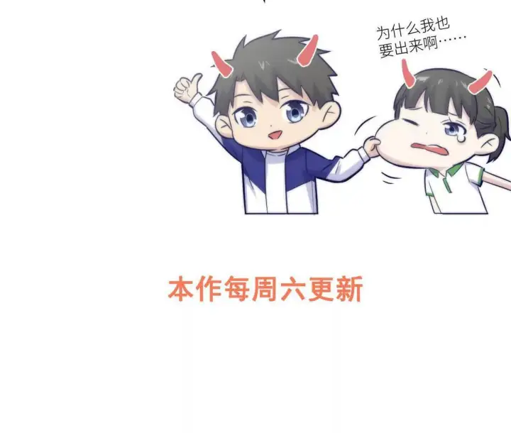 漫画《全球高武》330 谋划第138张图