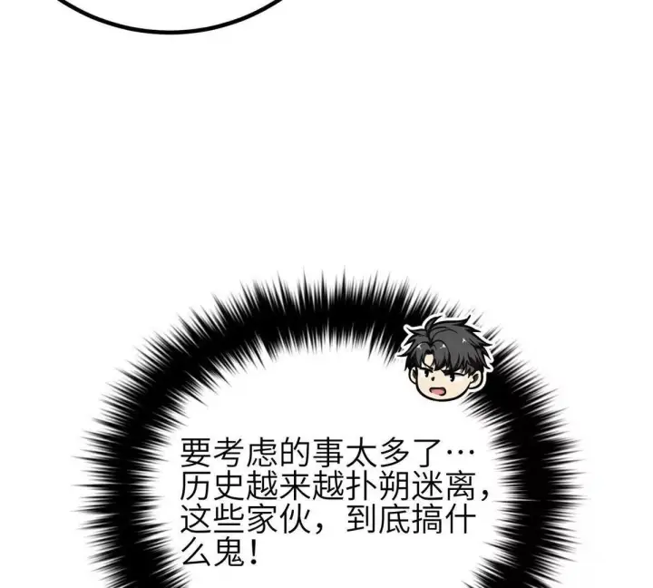 漫画《全球高武》332 从前有只猫第101张图