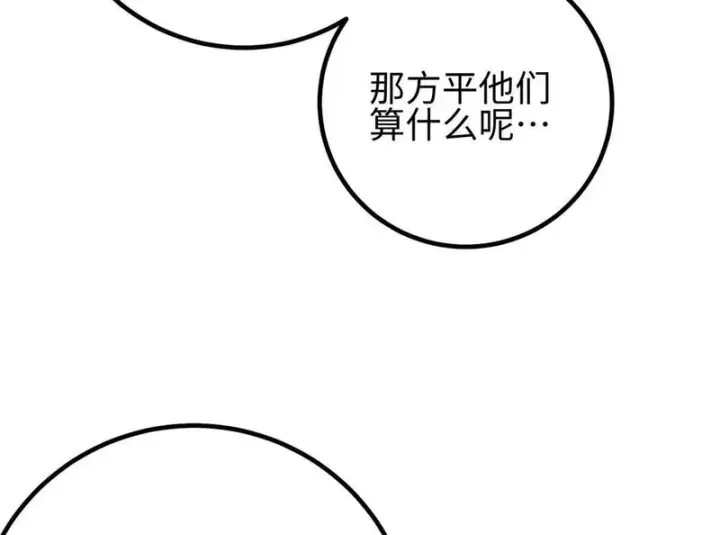 漫画《全球高武》334 又乱套了第12张图