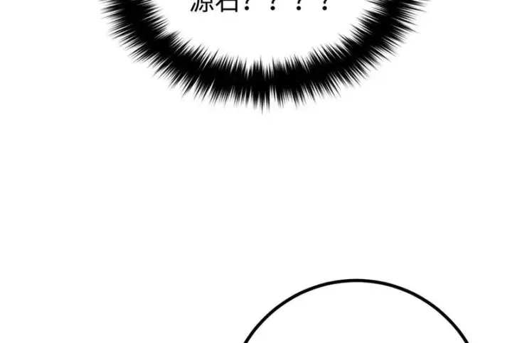 漫画《全球高武》334 又乱套了第144张图