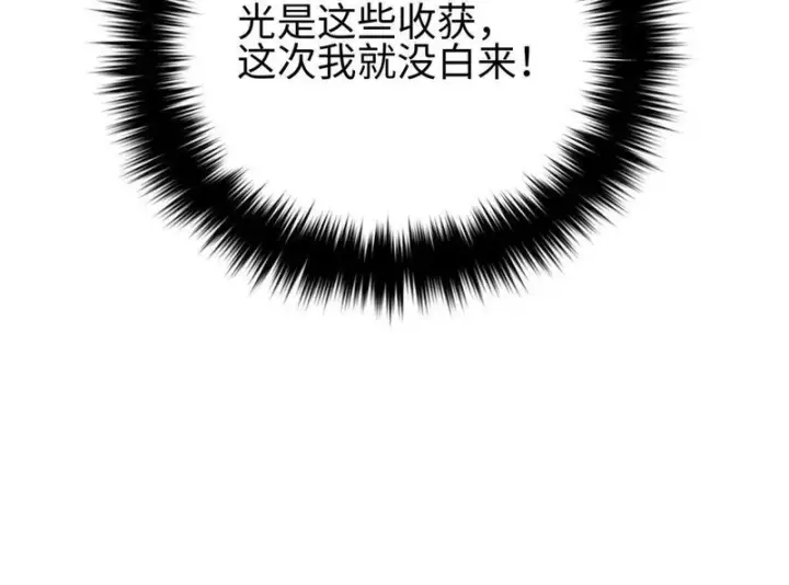 漫画《全球高武》334 又乱套了第168张图
