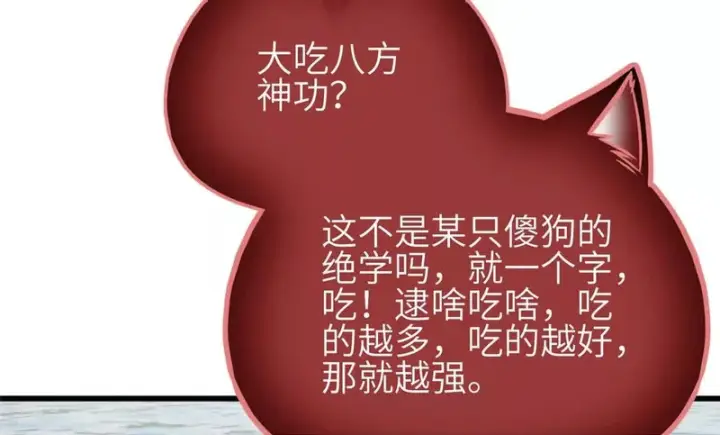 漫画《全球高武》336 砸了棋盘第100张图