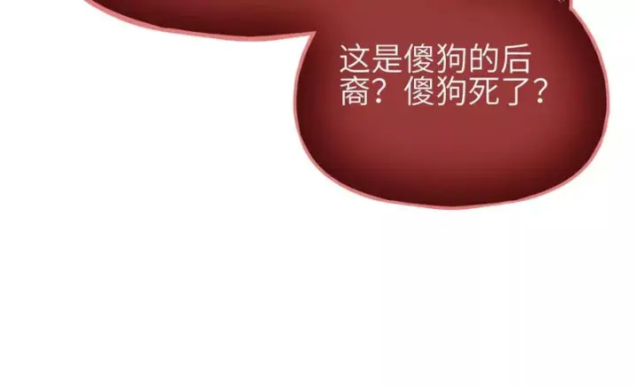漫画《全球高武》336 砸了棋盘第102张图