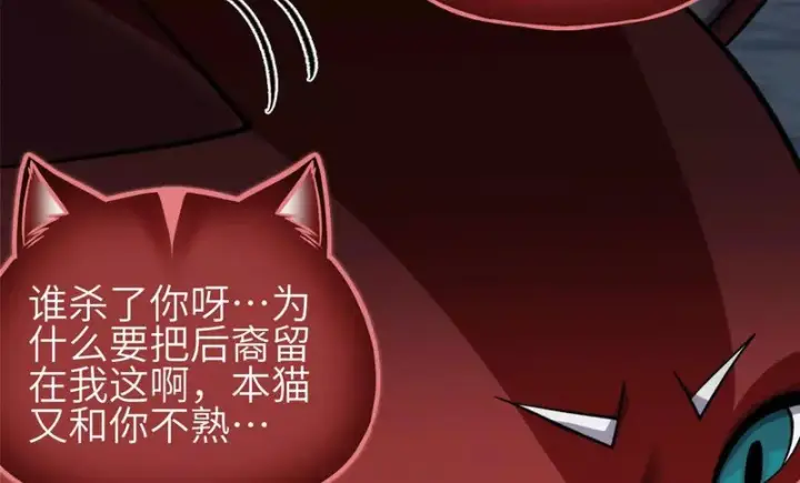 漫画《全球高武》336 砸了棋盘第104张图