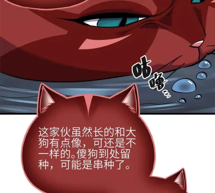 漫画《全球高武》336 砸了棋盘第105张图