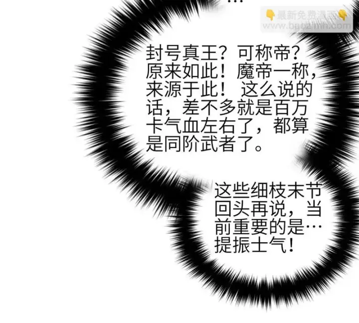 漫画《全球高武》336 砸了棋盘第11张图
