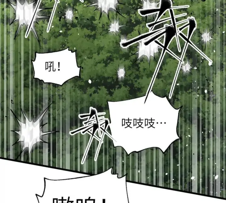 漫画《全球高武》336 砸了棋盘第111张图