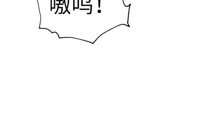 漫画《全球高武》336 砸了棋盘第112张图