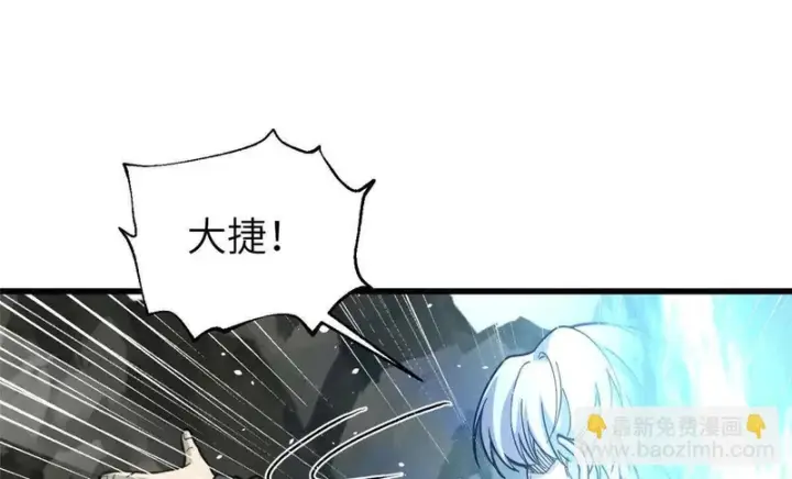 漫画《全球高武》336 砸了棋盘第12张图
