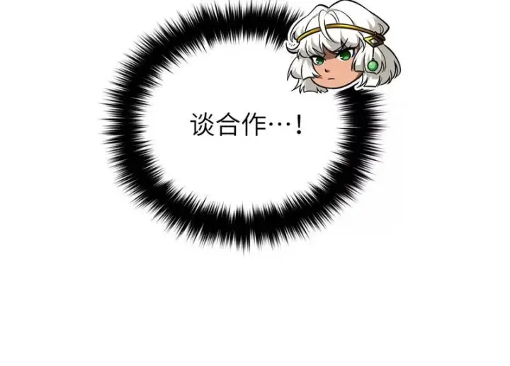 漫画《全球高武》336 砸了棋盘第122张图