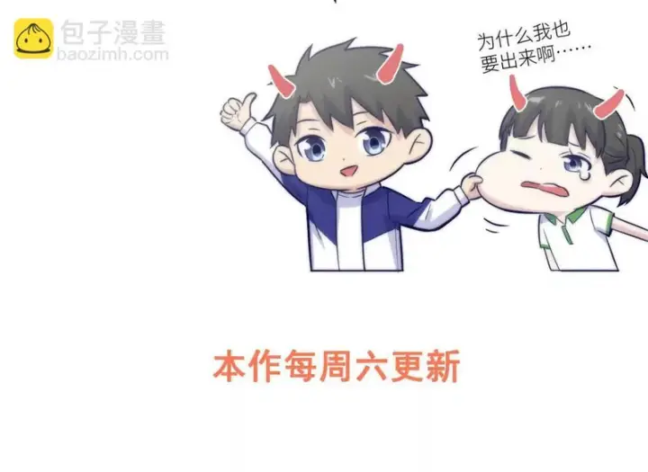 漫画《全球高武》336 砸了棋盘第124张图