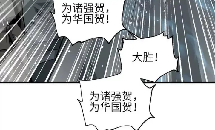 漫画《全球高武》336 砸了棋盘第14张图