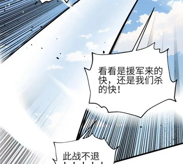 漫画《全球高武》336 砸了棋盘第25张图
