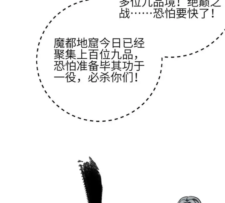 漫画《全球高武》336 砸了棋盘第31张图