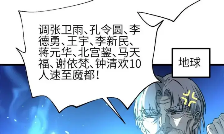 漫画《全球高武》336 砸了棋盘第36张图