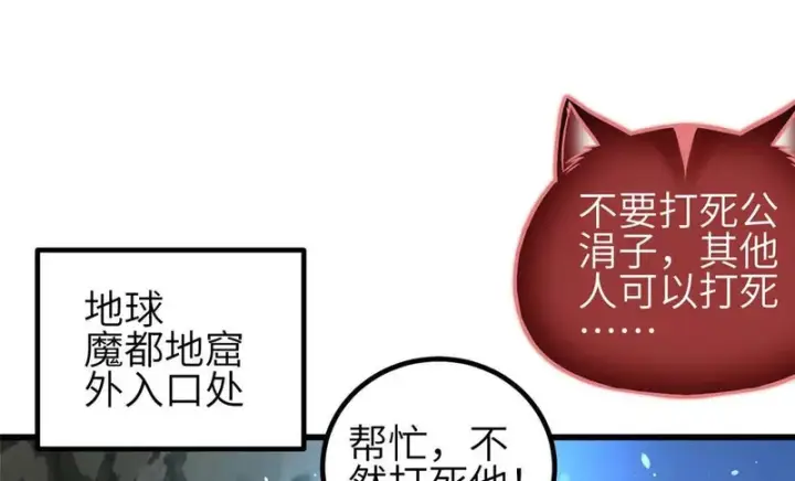 漫画《全球高武》336 砸了棋盘第4张图
