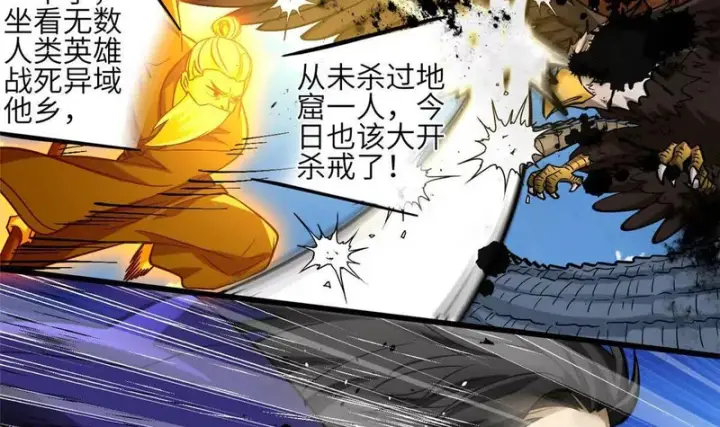漫画《全球高武》336 砸了棋盘第46张图