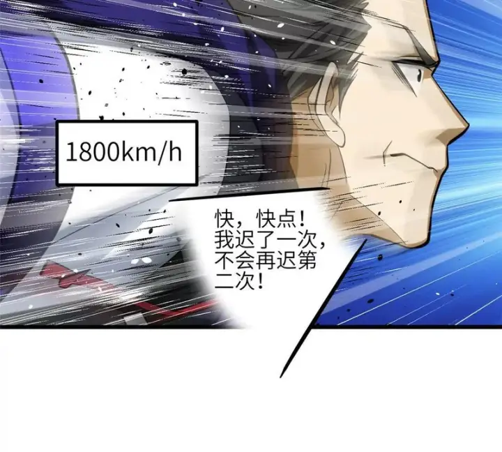 漫画《全球高武》336 砸了棋盘第47张图