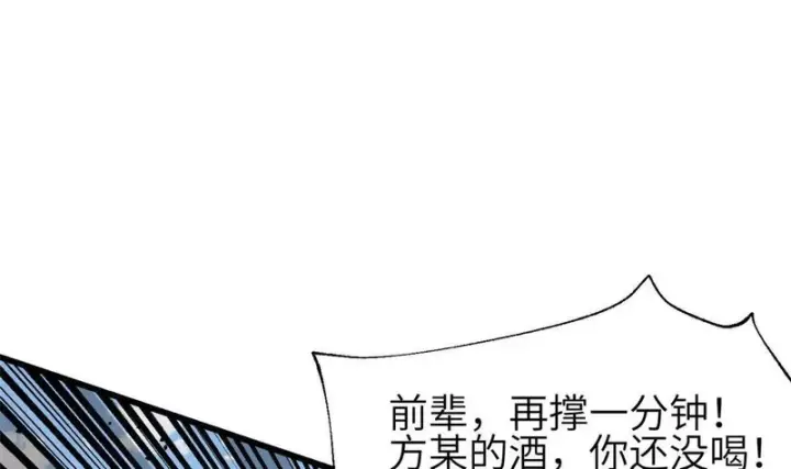 漫画《全球高武》336 砸了棋盘第48张图